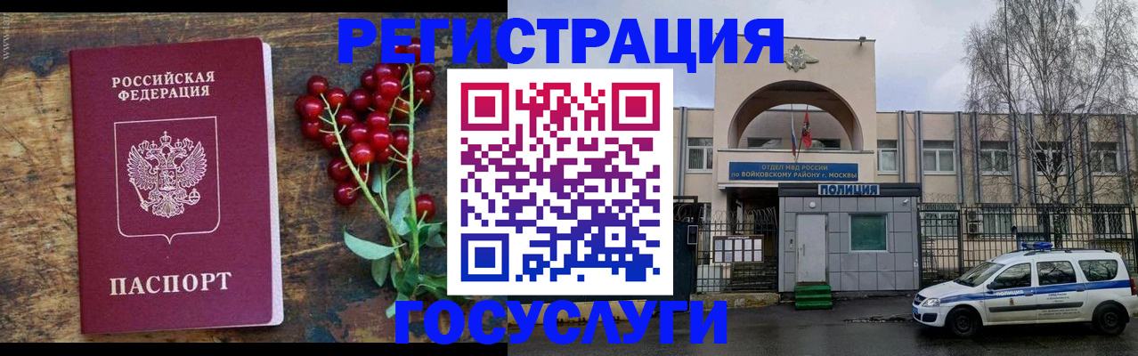 прописка 2026 в Тульской области